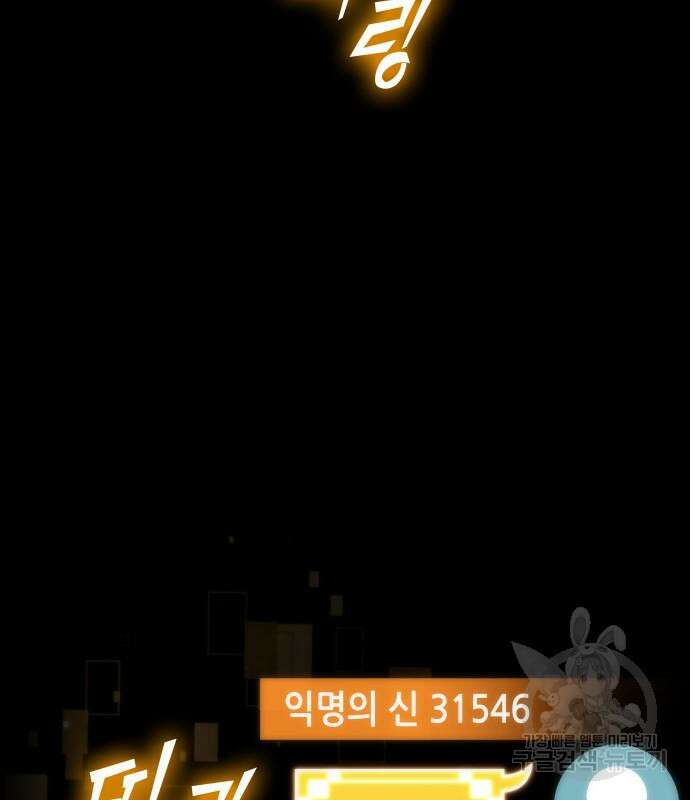 멸망 이후의 세계 87화 11