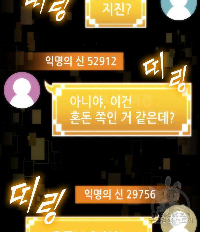 멸망 이후의 세계 87화 12