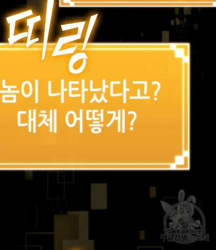 멸망 이후의 세계 87화 14