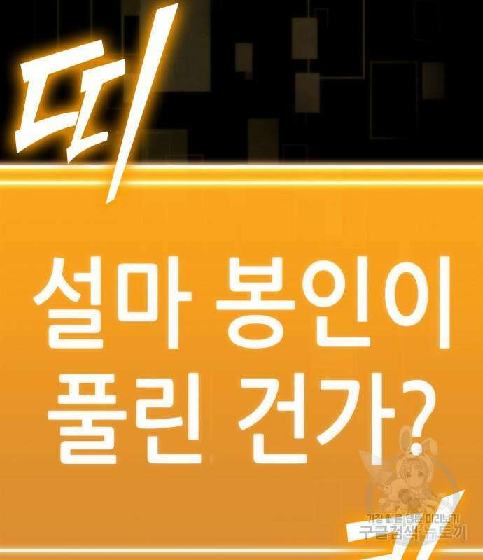 멸망 이후의 세계 87화 15