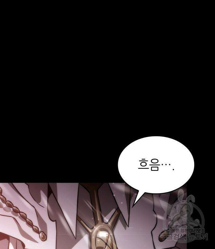 멸망 이후의 세계 87화 23