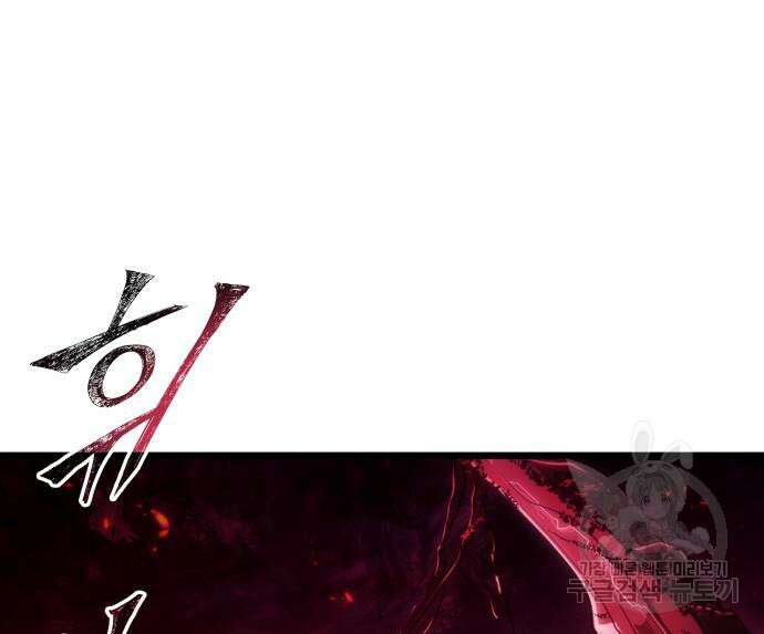 멸망 이후의 세계 87화 33