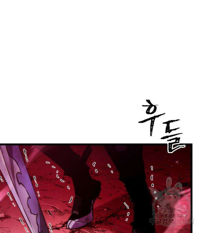 멸망 이후의 세계 87화 35