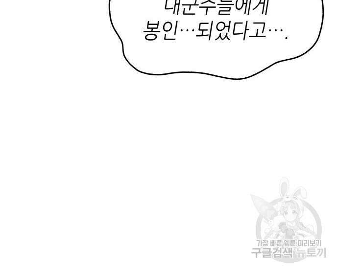 멸망 이후의 세계 87화 42