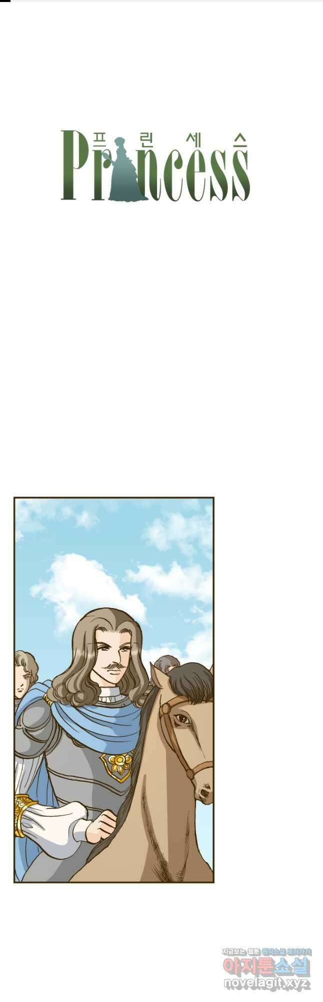 프린세스_173화 1