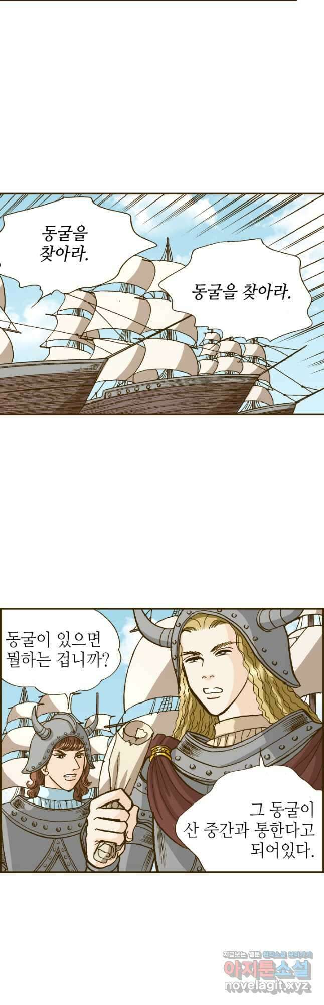 프린세스_173화 6