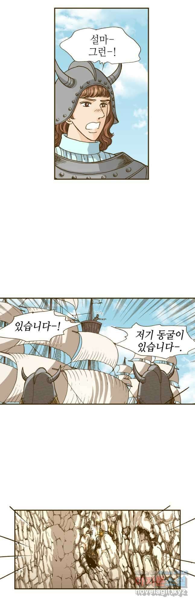프린세스_173화 7