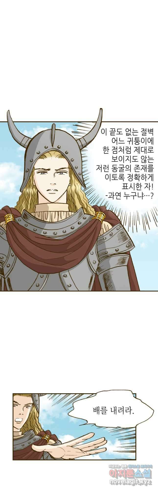 프린세스_173화 8