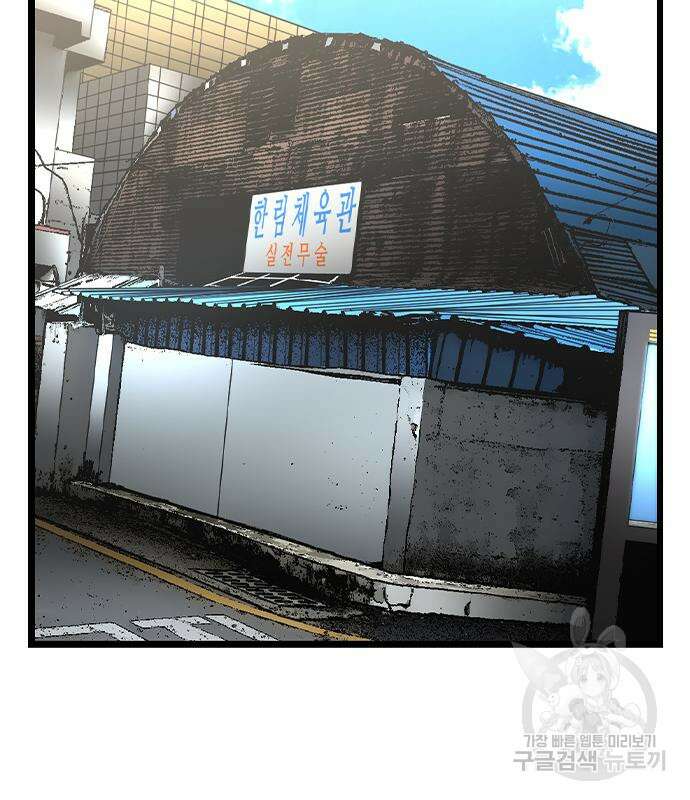 한림체육관 시즌2 34화 4