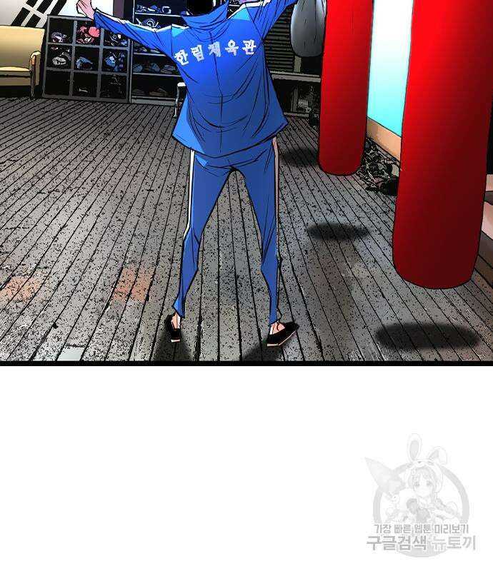 한림체육관 시즌2 34화 6