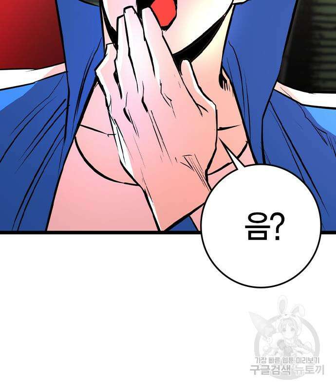 한림체육관 시즌2 34화 8