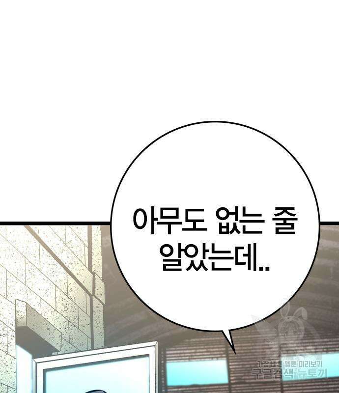 한림체육관 시즌2 34화 9