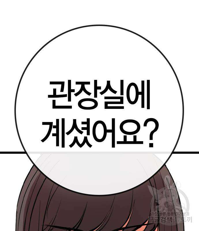 한림체육관 시즌2 34화 11
