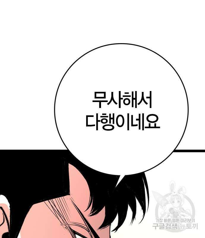 한림체육관 시즌2 34화 16