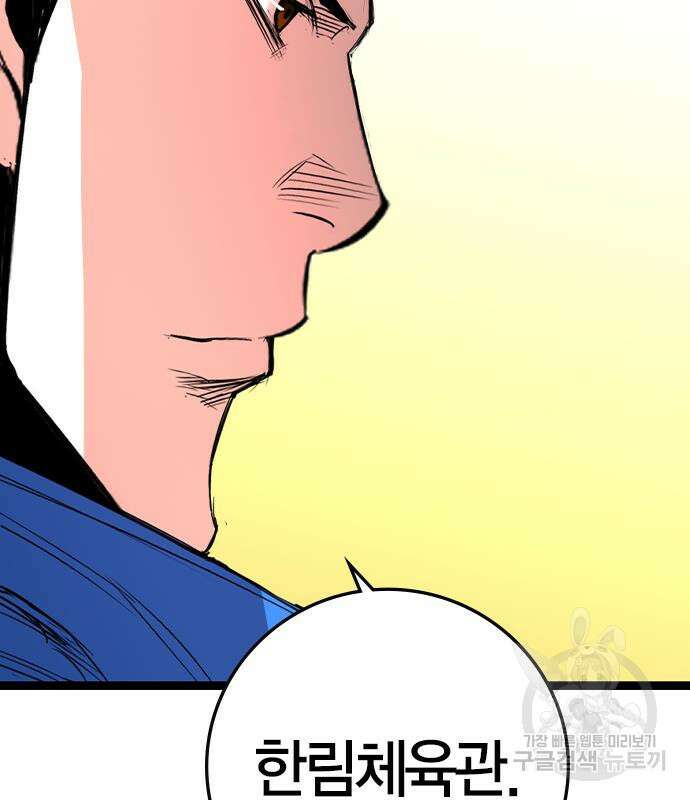 한림체육관 시즌2 34화 17