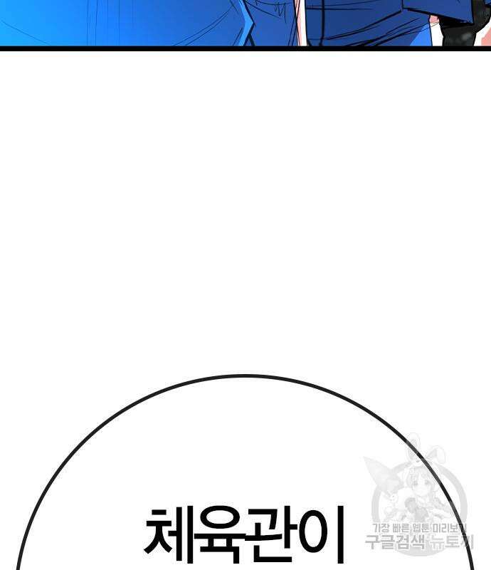 한림체육관 시즌2 34화 20