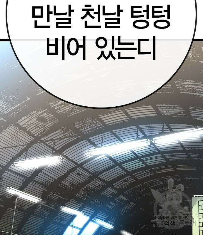 한림체육관 시즌2 34화 21
