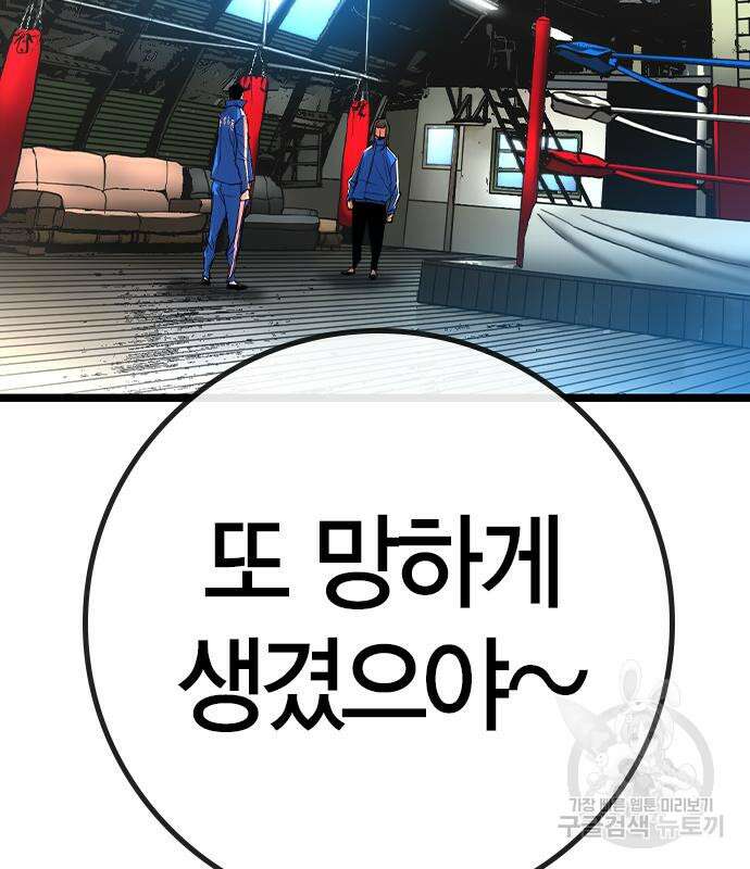 한림체육관 시즌2 34화 22