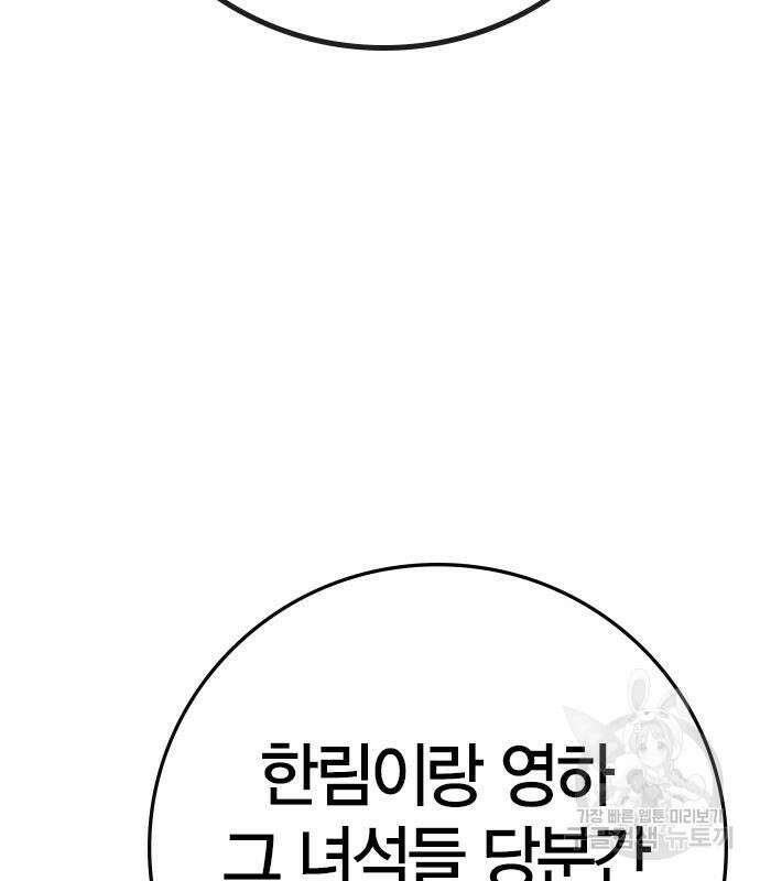 한림체육관 시즌2 34화 23
