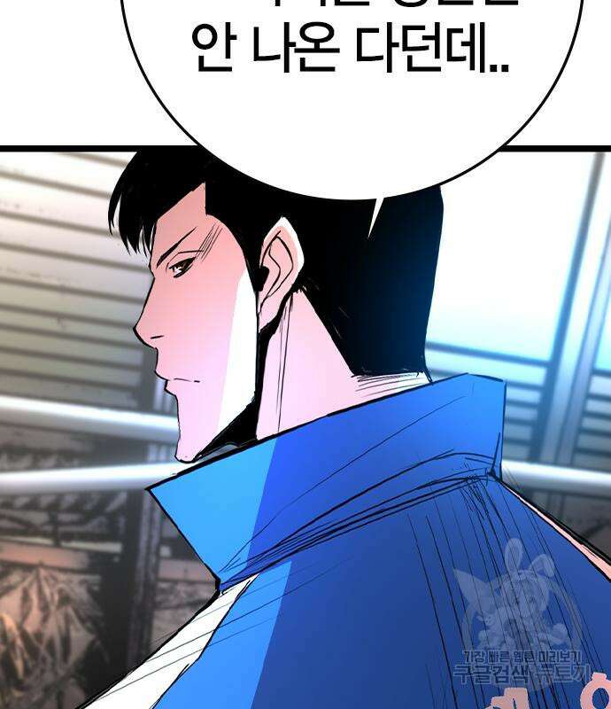 한림체육관 시즌2 34화 24