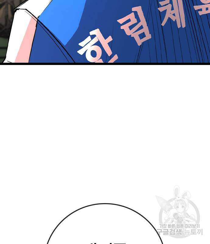 한림체육관 시즌2 34화 25