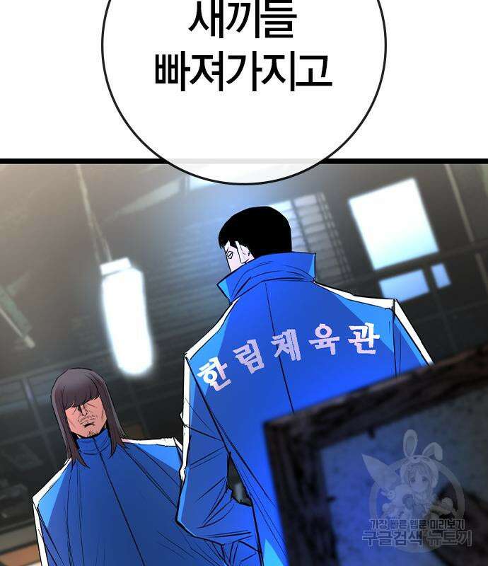 한림체육관 시즌2 34화 26