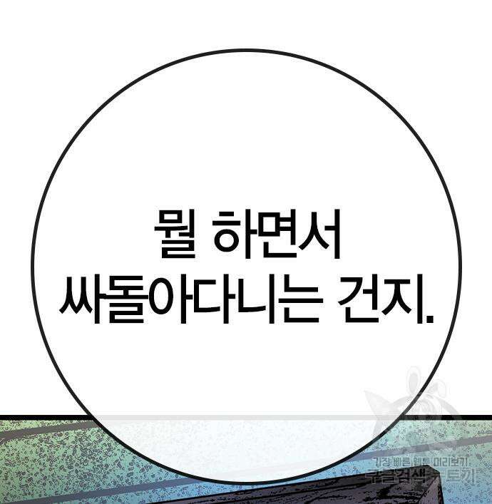 한림체육관 시즌2 34화 28