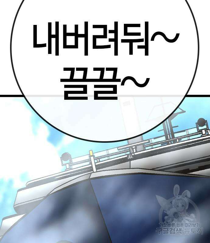 한림체육관 시즌2 34화 33