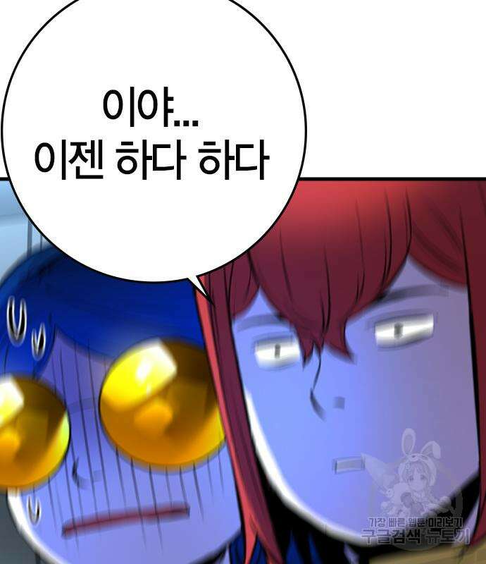 한림체육관 시즌2 34화 38