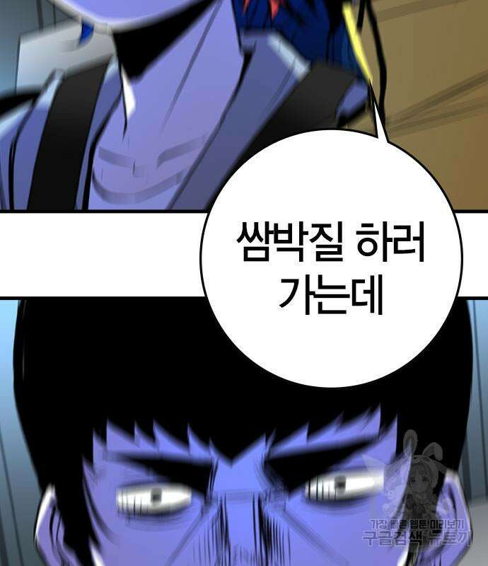 한림체육관 시즌2 34화 39