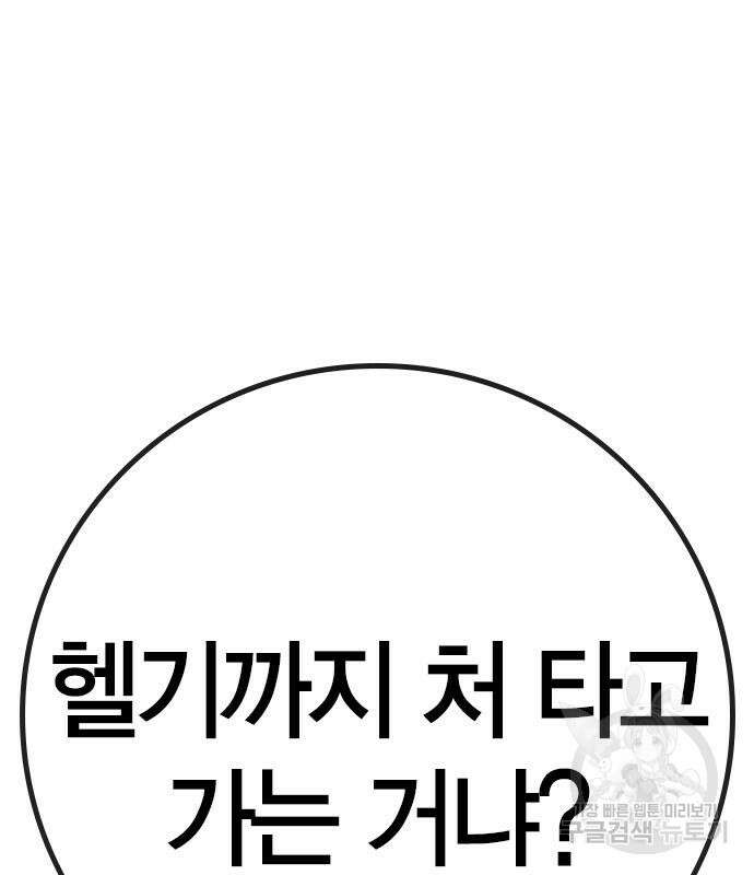 한림체육관 시즌2 34화 41