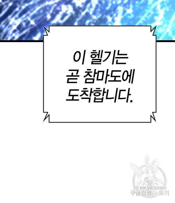 한림체육관 시즌2 34화 44