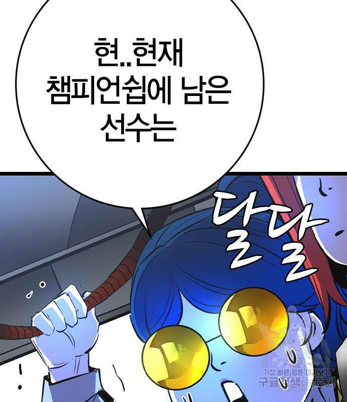 한림체육관 시즌2 34화 48