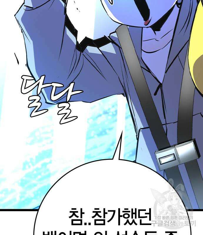 한림체육관 시즌2 34화 49