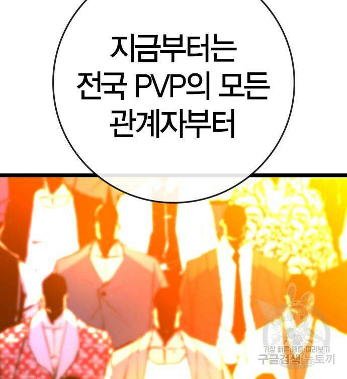 한림체육관 시즌2 34화 51