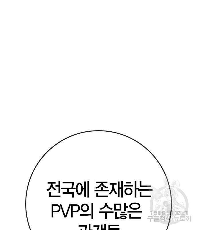 한림체육관 시즌2 34화 53