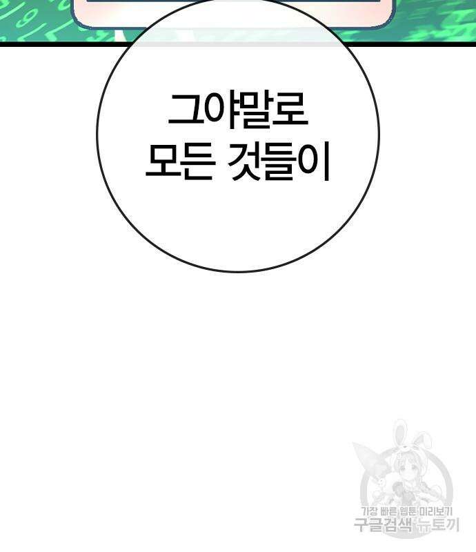 한림체육관 시즌2 34화 58