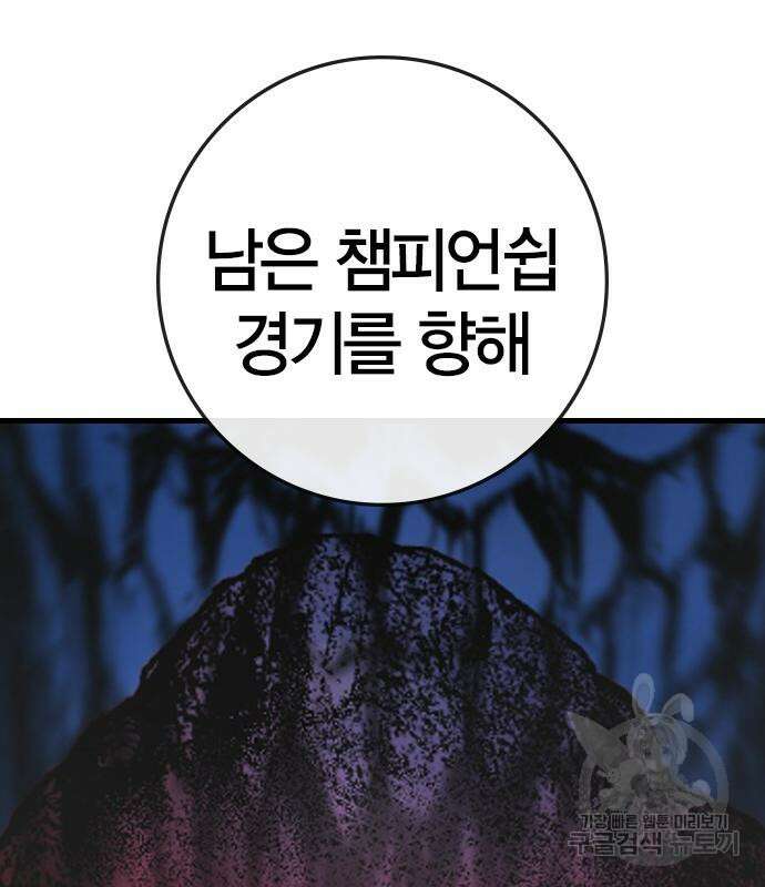 한림체육관 시즌2 34화 59