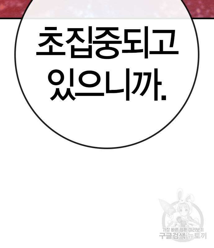 한림체육관 시즌2 34화 61