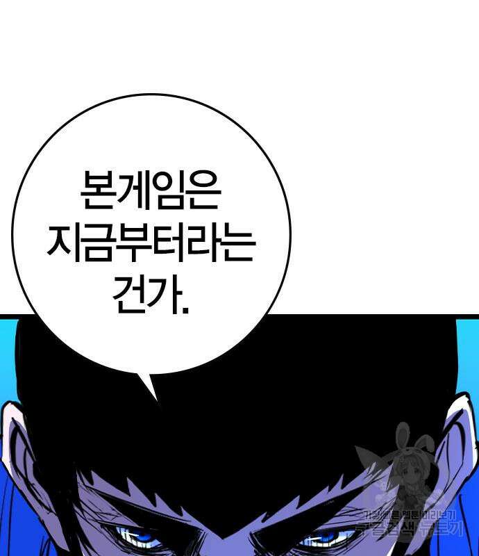 한림체육관 시즌2 34화 62