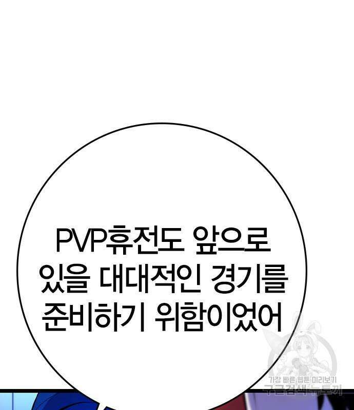 한림체육관 시즌2 34화 64