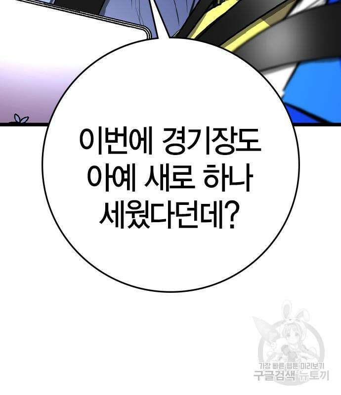 한림체육관 시즌2 34화 66