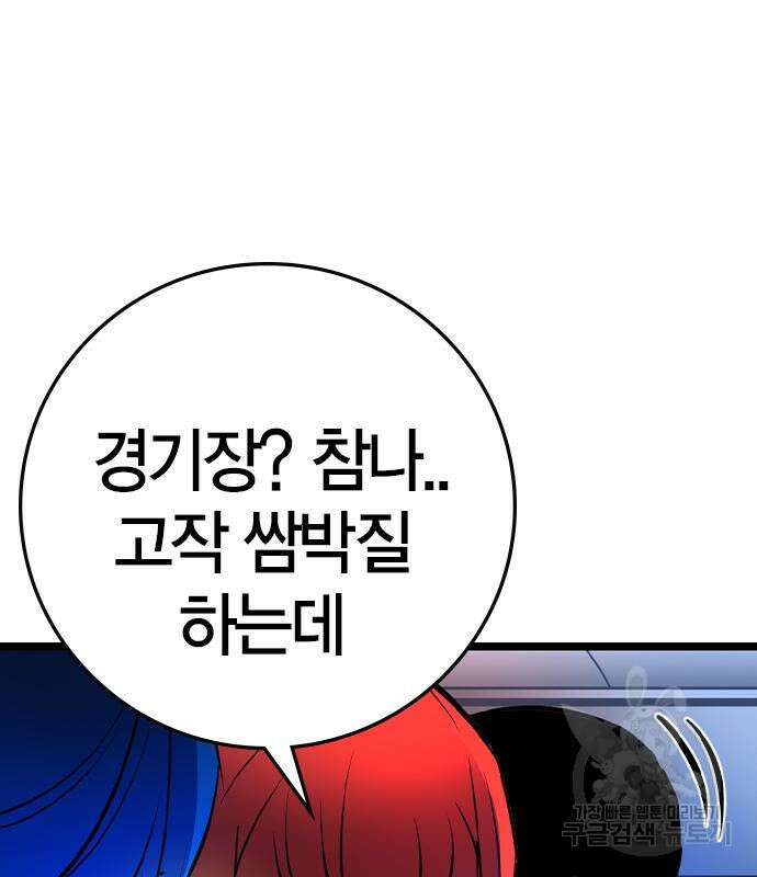 한림체육관 시즌2 34화 67