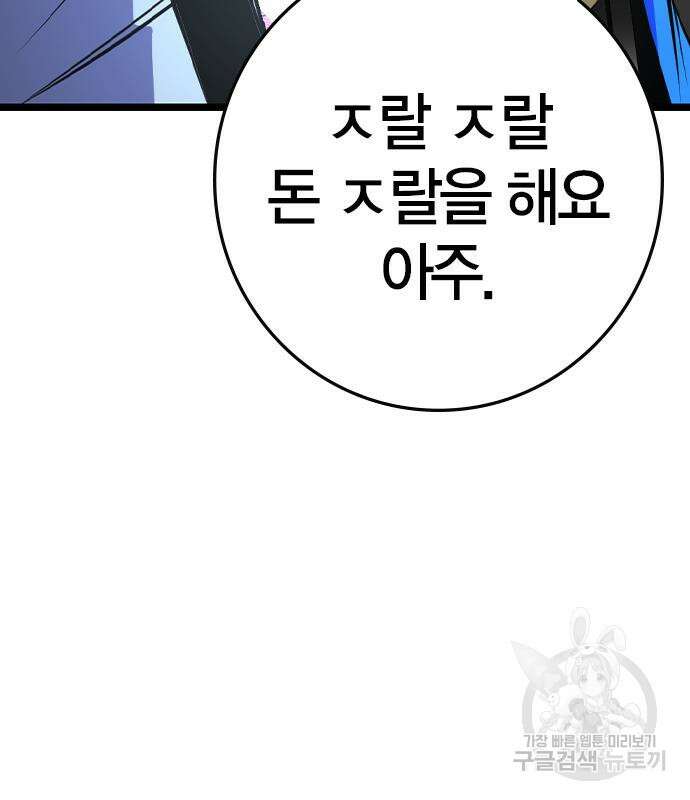 한림체육관 시즌2 34화 69