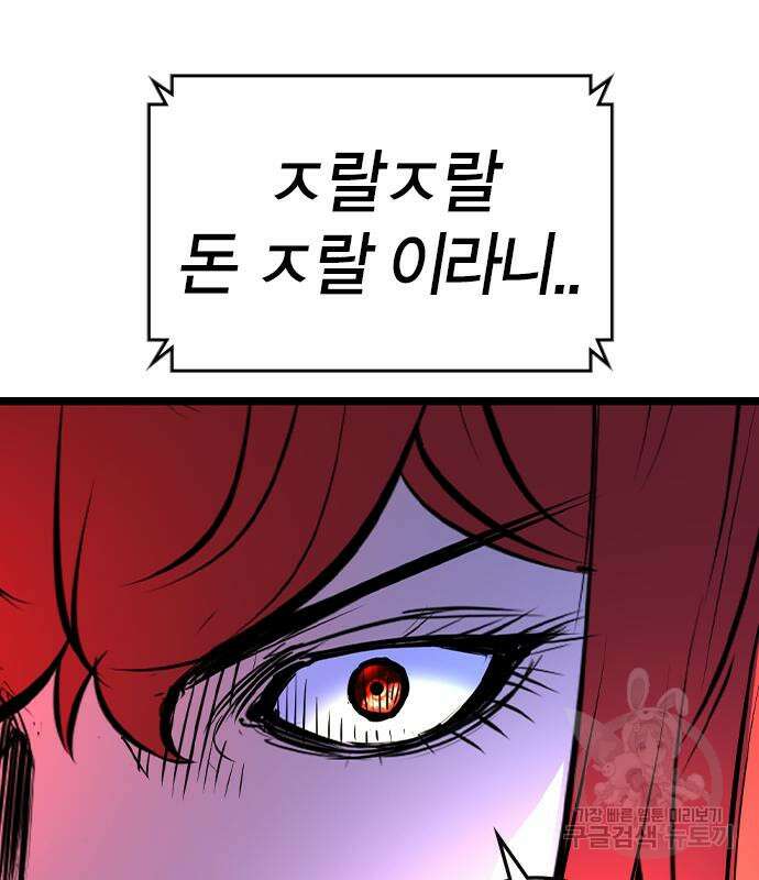 한림체육관 시즌2 34화 70