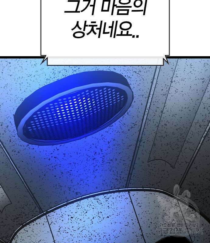 한림체육관 시즌2 34화 72