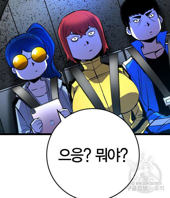 한림체육관 시즌2 34화 73