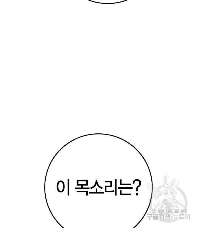 한림체육관 시즌2 34화 74