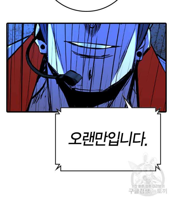 한림체육관 시즌2 34화 75