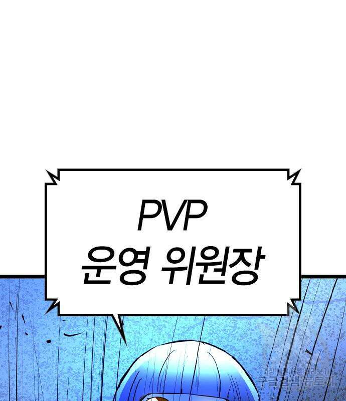 한림체육관 시즌2 34화 76